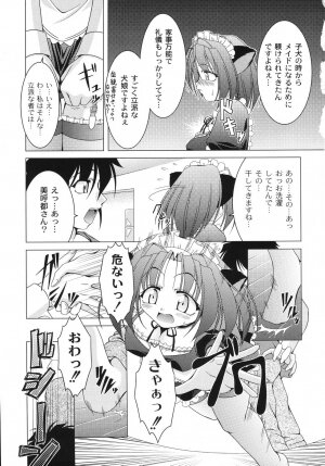 [Raven] Aiken Musume Kansatsu Nikki - Page 35