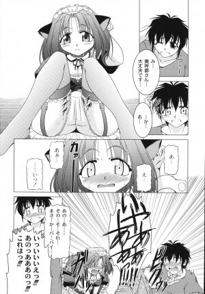 [Raven] Aiken Musume Kansatsu Nikki - Page 36