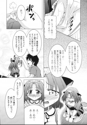 [Raven] Aiken Musume Kansatsu Nikki - Page 37