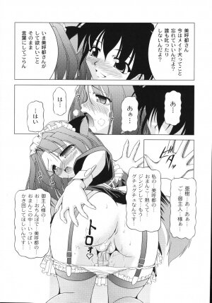 [Raven] Aiken Musume Kansatsu Nikki - Page 40