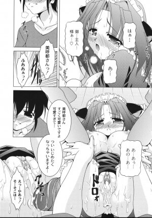 [Raven] Aiken Musume Kansatsu Nikki - Page 43