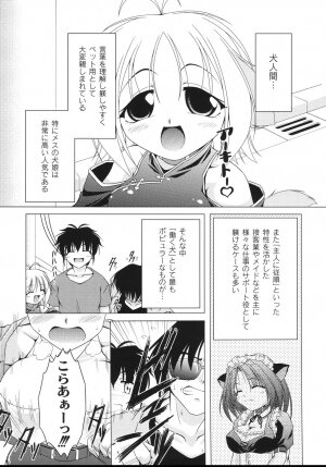 [Raven] Aiken Musume Kansatsu Nikki - Page 49