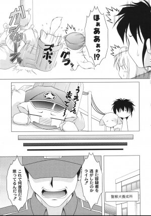 [Raven] Aiken Musume Kansatsu Nikki - Page 51