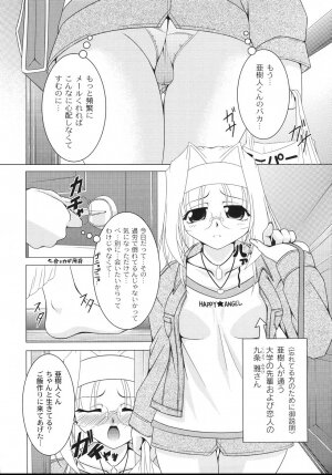 [Raven] Aiken Musume Kansatsu Nikki - Page 65