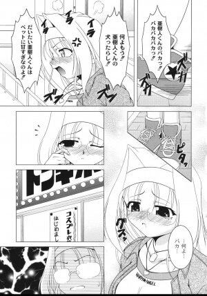 [Raven] Aiken Musume Kansatsu Nikki - Page 67