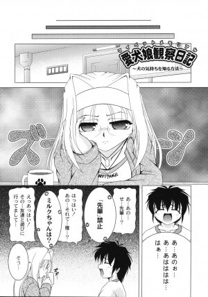 [Raven] Aiken Musume Kansatsu Nikki - Page 68