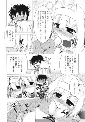 [Raven] Aiken Musume Kansatsu Nikki - Page 71