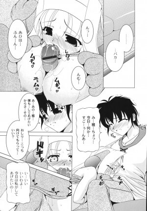[Raven] Aiken Musume Kansatsu Nikki - Page 72