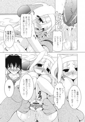 [Raven] Aiken Musume Kansatsu Nikki - Page 76
