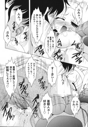 [Raven] Aiken Musume Kansatsu Nikki - Page 78