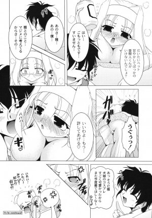 [Raven] Aiken Musume Kansatsu Nikki - Page 80