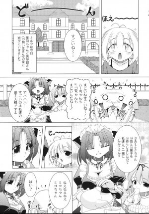 [Raven] Aiken Musume Kansatsu Nikki - Page 81