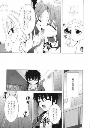 [Raven] Aiken Musume Kansatsu Nikki - Page 84