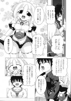 [Raven] Aiken Musume Kansatsu Nikki - Page 86