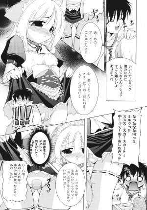 [Raven] Aiken Musume Kansatsu Nikki - Page 88