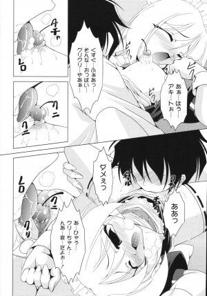 [Raven] Aiken Musume Kansatsu Nikki - Page 92