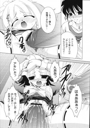 [Raven] Aiken Musume Kansatsu Nikki - Page 94