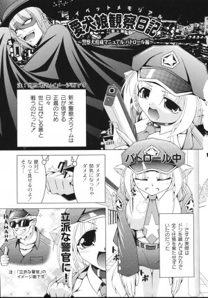 [Raven] Aiken Musume Kansatsu Nikki - Page 99