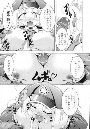 [Raven] Aiken Musume Kansatsu Nikki - Page 106