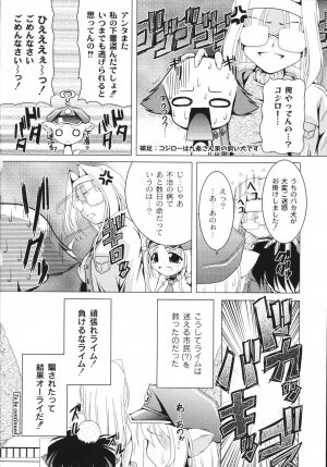 [Raven] Aiken Musume Kansatsu Nikki - Page 114