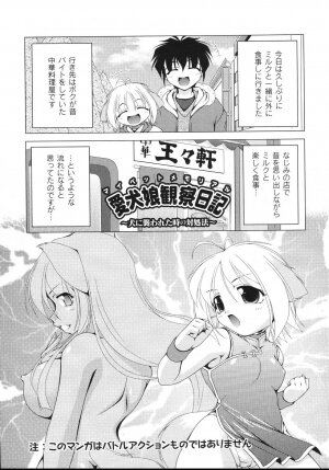 [Raven] Aiken Musume Kansatsu Nikki - Page 115