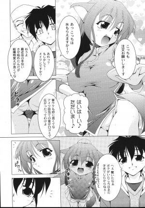 [Raven] Aiken Musume Kansatsu Nikki - Page 117