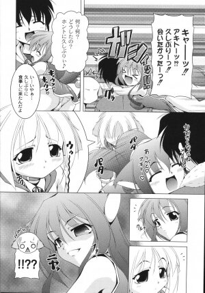 [Raven] Aiken Musume Kansatsu Nikki - Page 118