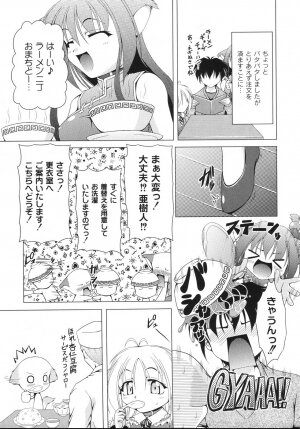[Raven] Aiken Musume Kansatsu Nikki - Page 119