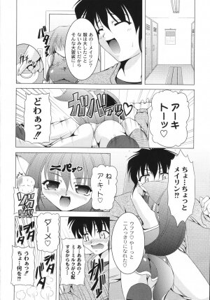 [Raven] Aiken Musume Kansatsu Nikki - Page 120