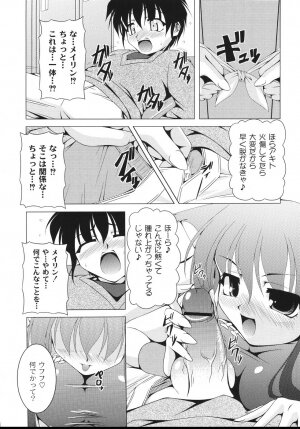 [Raven] Aiken Musume Kansatsu Nikki - Page 121