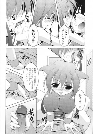 [Raven] Aiken Musume Kansatsu Nikki - Page 122