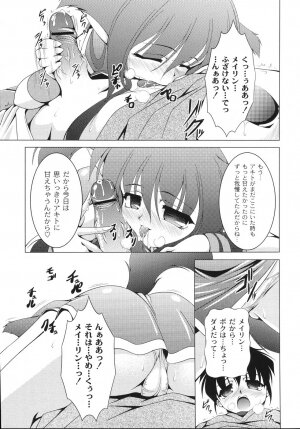 [Raven] Aiken Musume Kansatsu Nikki - Page 123