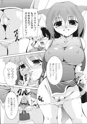 [Raven] Aiken Musume Kansatsu Nikki - Page 125