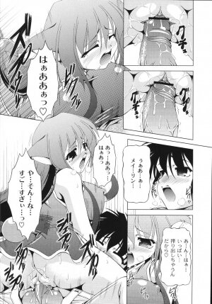 [Raven] Aiken Musume Kansatsu Nikki - Page 126