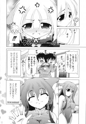 [Raven] Aiken Musume Kansatsu Nikki - Page 130
