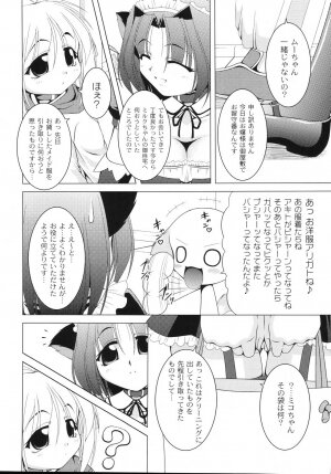 [Raven] Aiken Musume Kansatsu Nikki - Page 132