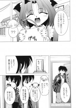 [Raven] Aiken Musume Kansatsu Nikki - Page 133