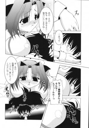[Raven] Aiken Musume Kansatsu Nikki - Page 142