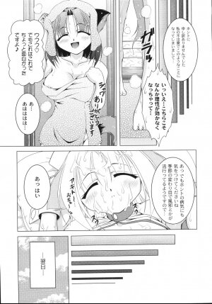 [Raven] Aiken Musume Kansatsu Nikki - Page 151