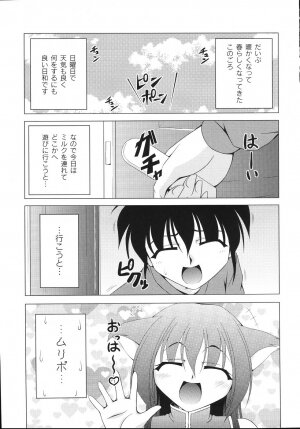 [Raven] Aiken Musume Kansatsu Nikki - Page 153