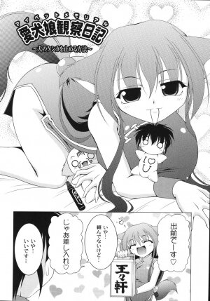 [Raven] Aiken Musume Kansatsu Nikki - Page 154