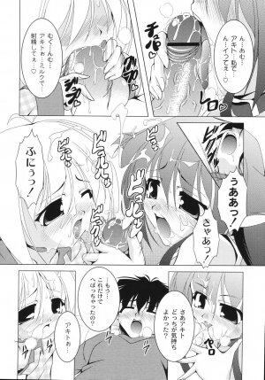 [Raven] Aiken Musume Kansatsu Nikki - Page 160
