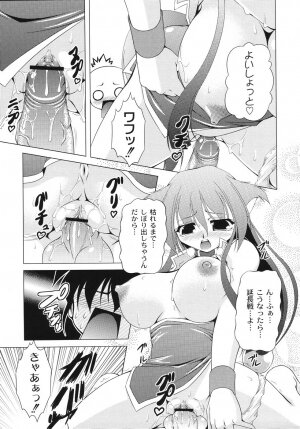 [Raven] Aiken Musume Kansatsu Nikki - Page 161
