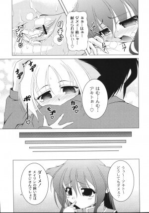 [Raven] Aiken Musume Kansatsu Nikki - Page 167