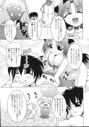 [Raven] Aiken Musume Kansatsu Nikki - Page 171