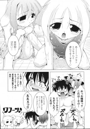 [Raven] Aiken Musume Kansatsu Nikki - Page 173