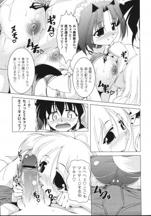 [Raven] Aiken Musume Kansatsu Nikki - Page 175