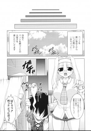 [Raven] Aiken Musume Kansatsu Nikki - Page 185