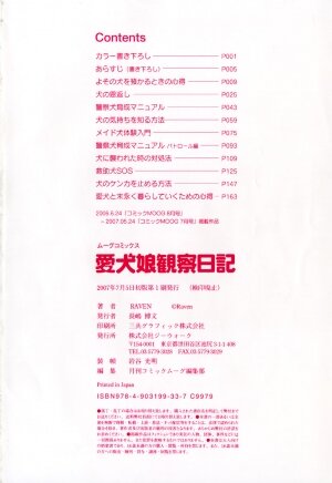 [Raven] Aiken Musume Kansatsu Nikki - Page 188
