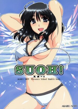 (SC23) [AKABEi SOFT (Alpha)] SUOH! (School Rumble) - Page 1